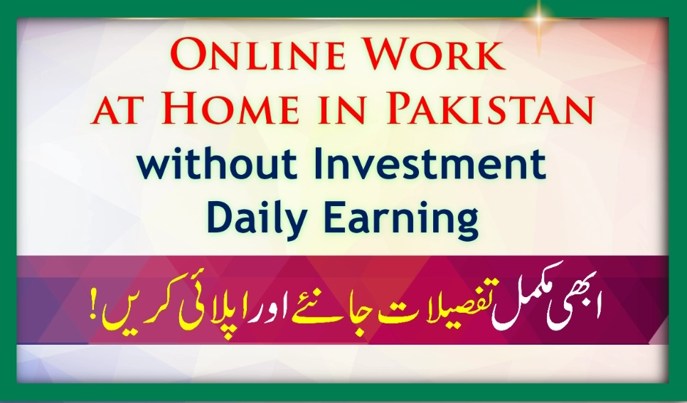 Online Work at Home in Pakistan without Investment Daily Earning
